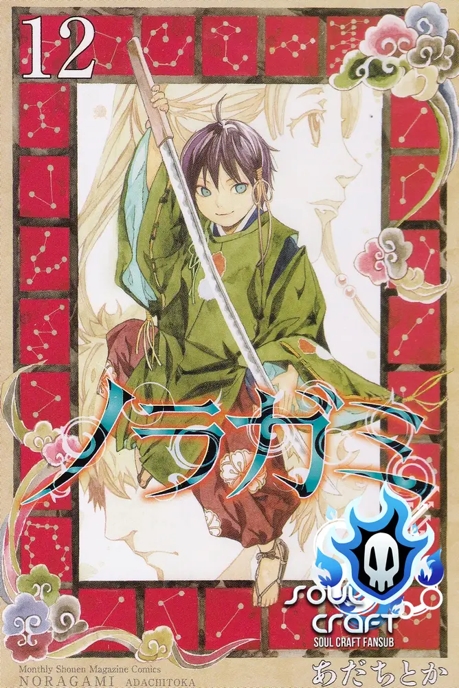 Noragami: Stray God (2010) - Capítulo 46 - Página 2 - LectorTMOo