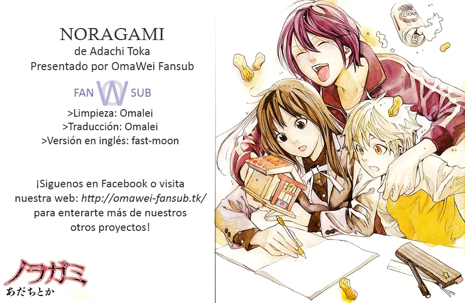 Noragami: Stray God (2010) - Capítulo 47.5 - Página 1 - LectorTMOo