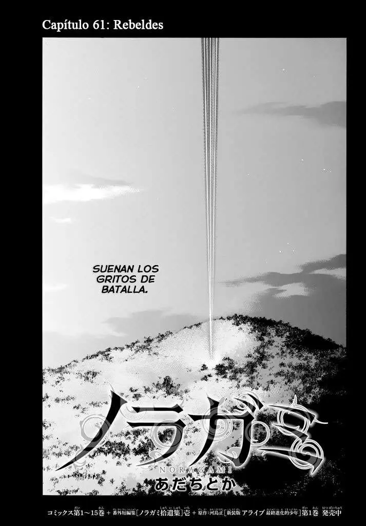 Noragami: Stray God (2010) - Capítulo 61 - Página 9 - LectorTMOo