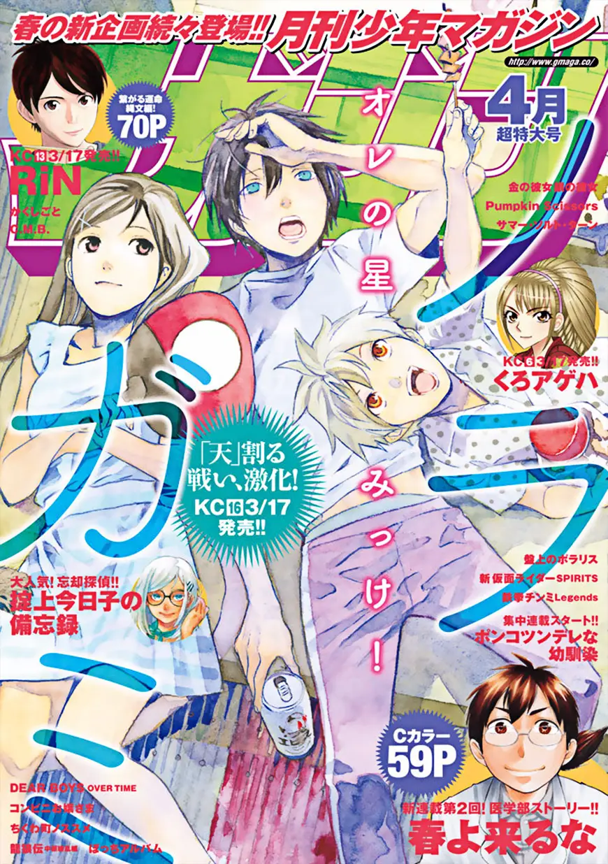 Noragami: Stray God (2010) - Capítulo 64 - Página 4 - LectorTMOo