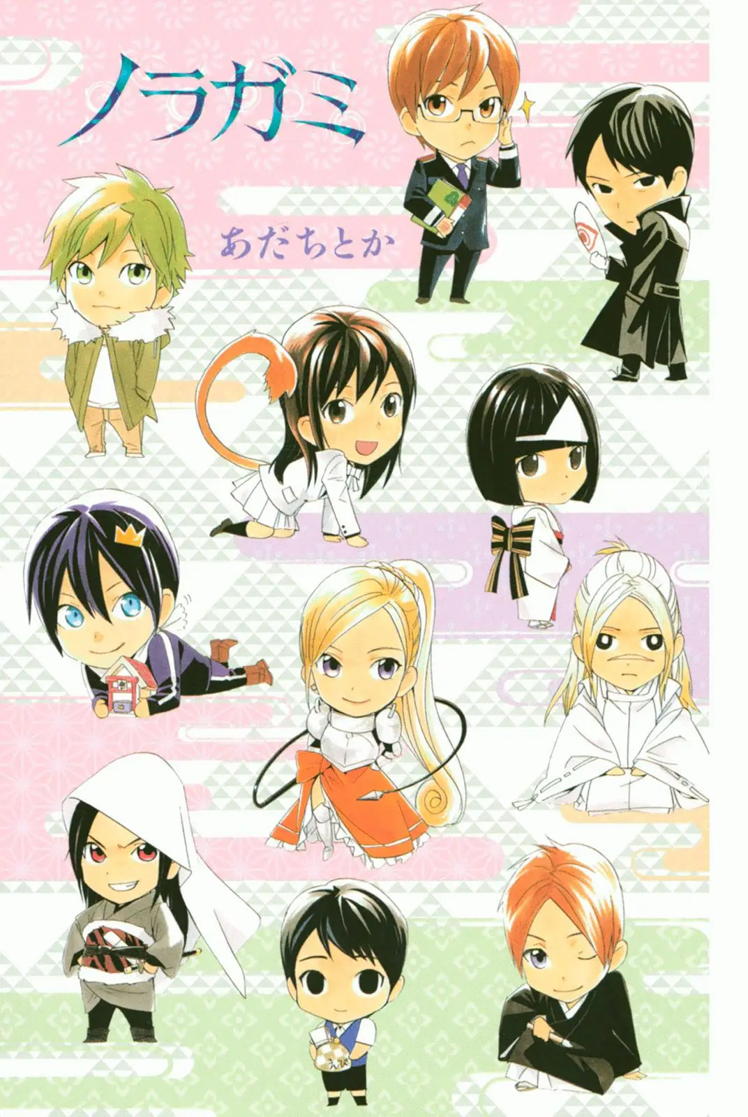 Noragami: Stray God (2010) - Capítulo 66.5 - Página 7 - LectorTMOo