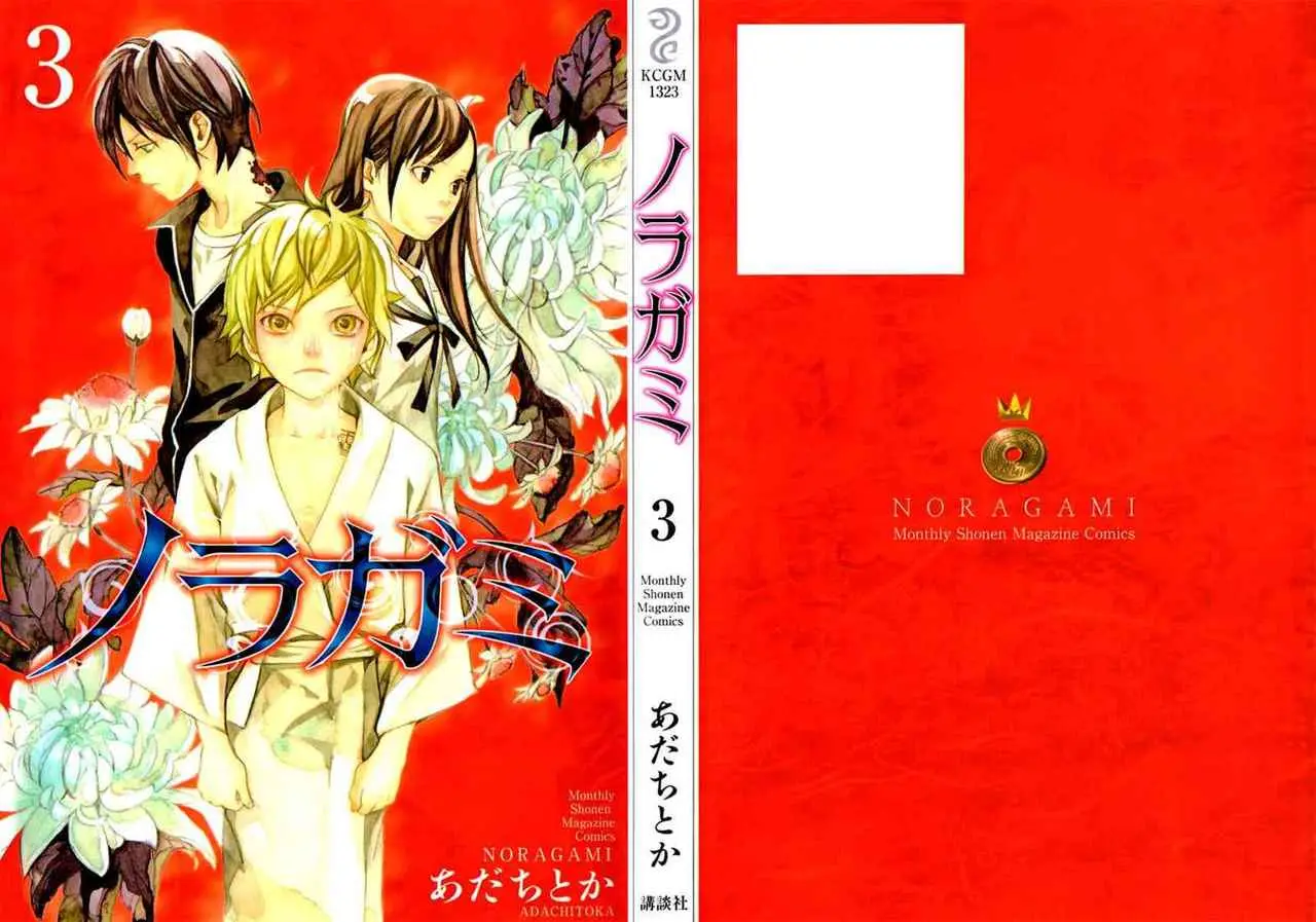 Noragami: Stray God (2010) - Capítulo 8 - Página 43 - LectorTMOo