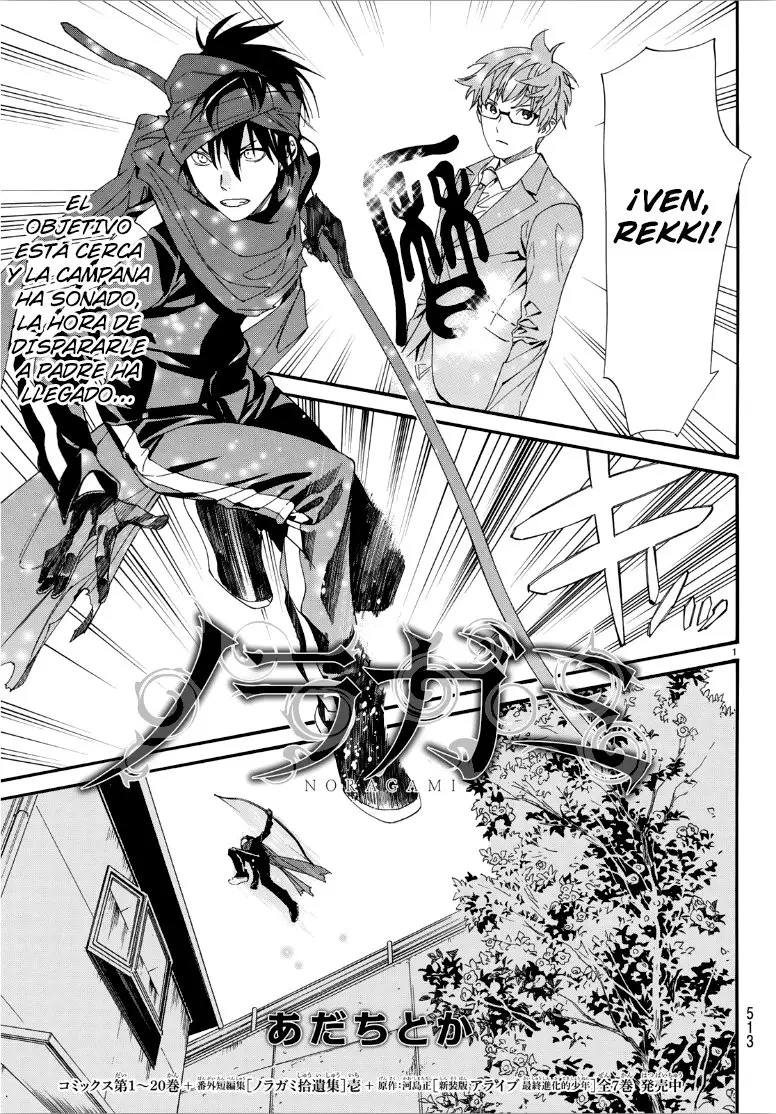 Noragami: Stray God (2010) - Capítulo 83.5 - Página 1 - LectorTMOo