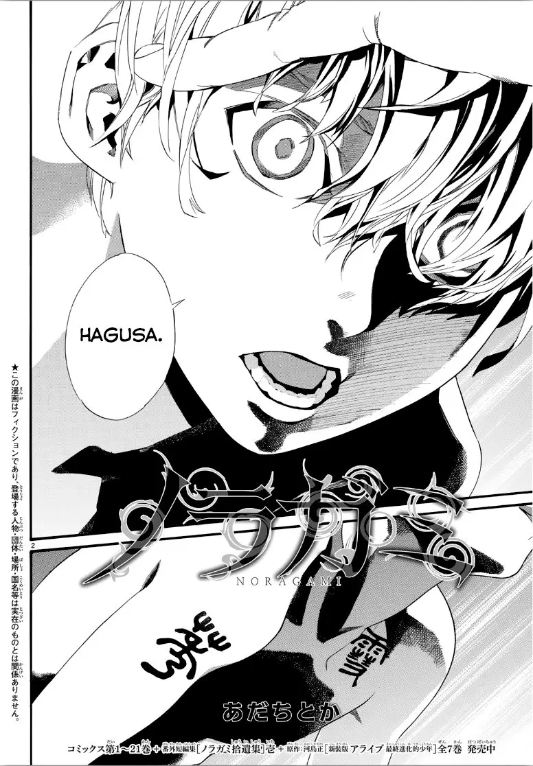 Noragami: Stray God (2010) - Capítulo 85 - Página 5 - LectorTMOo