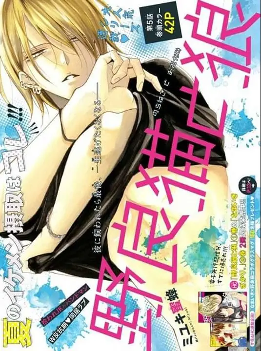 Noraneko to Ookami (2019) - Capítulo 3 - Página 1 - LectorTMOo