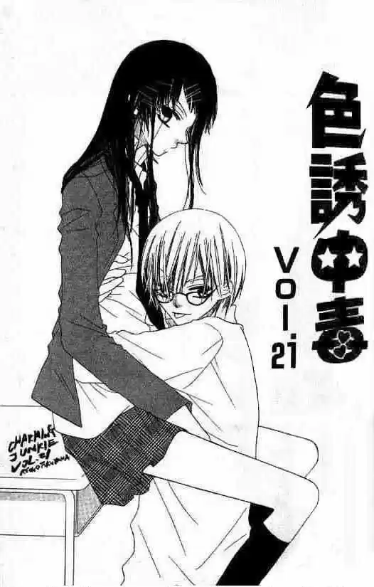 Nosatsu Junkie (2003) - Capítulo 21 - Página 1 - LectorTMOo