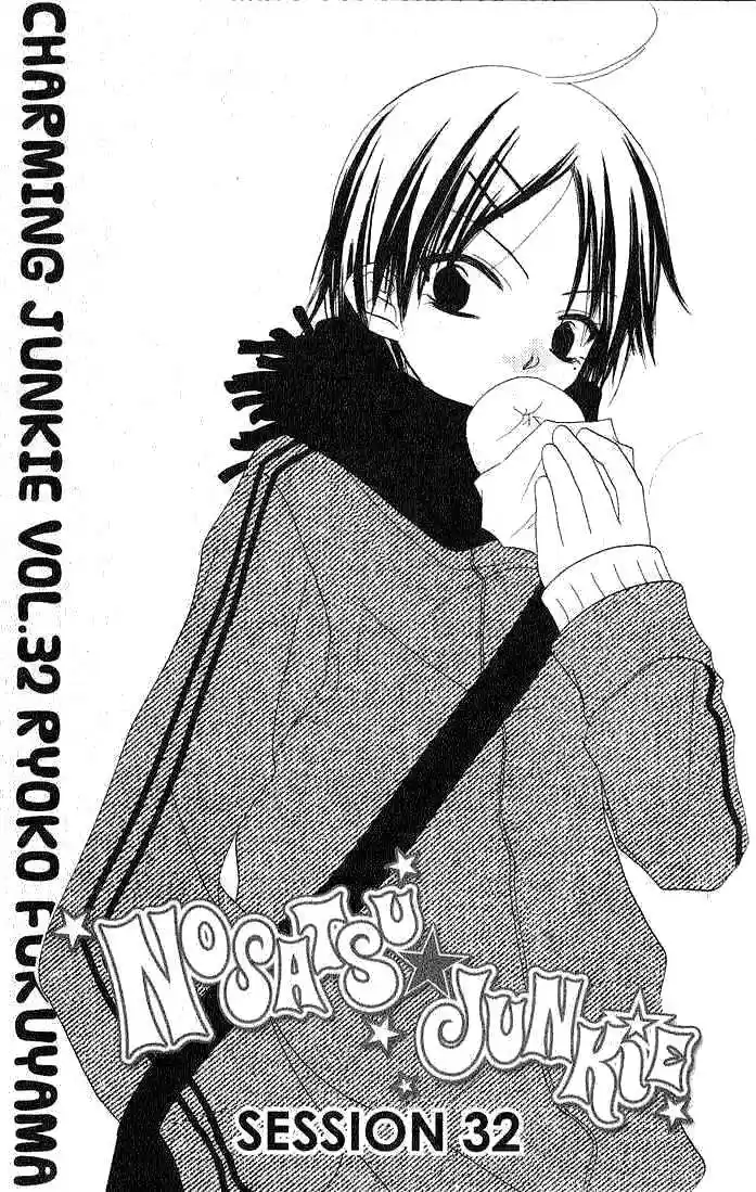 Nosatsu Junkie (2003) - Capítulo 32 - Página 1 - LectorTMOo