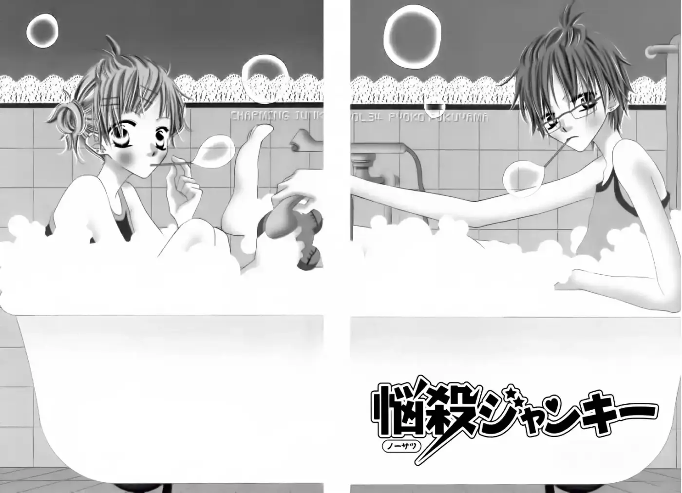 Nosatsu Junkie (2003) - Capítulo 34 - Página 6 - LectorTMOo
