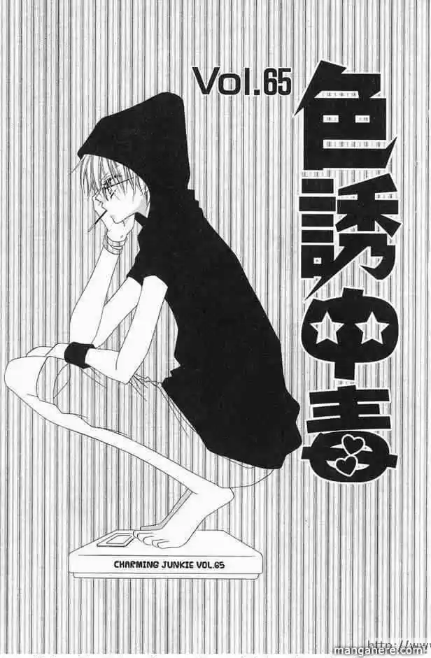 Nosatsu Junkie (2003) - Capítulo 65 - Página 1 - LectorTMOo