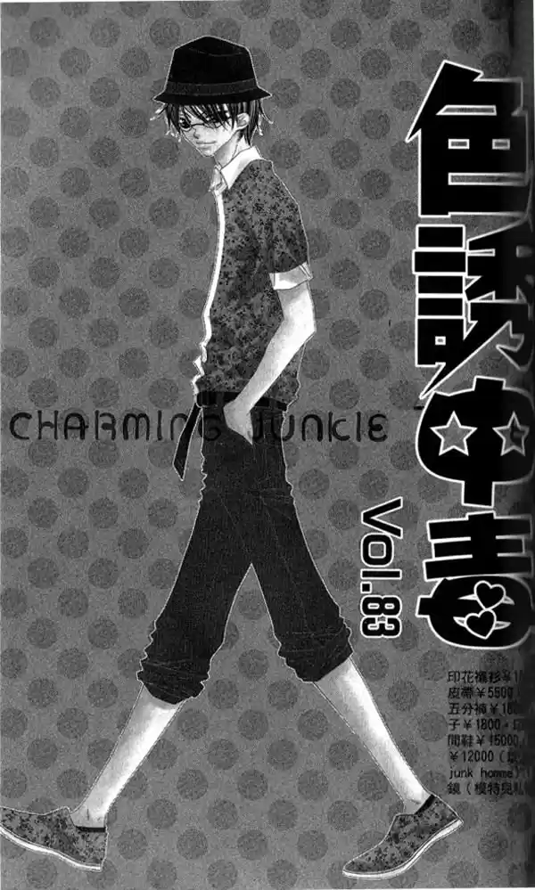 Nosatsu Junkie (2003) - Capítulo 83 - Página 2 - LectorTMOo