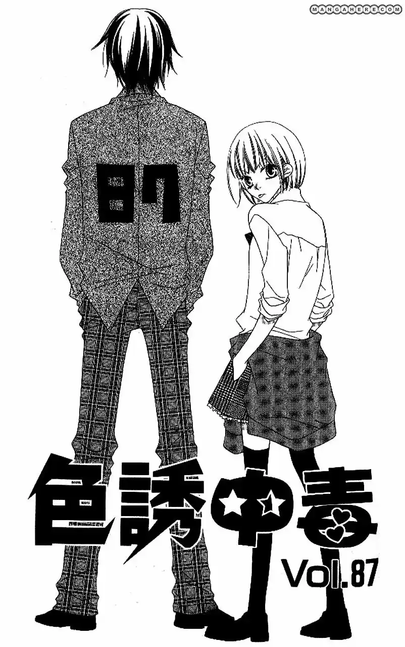 Nosatsu Junkie (2003) - Capítulo 87 - Página 2 - LectorTMOo