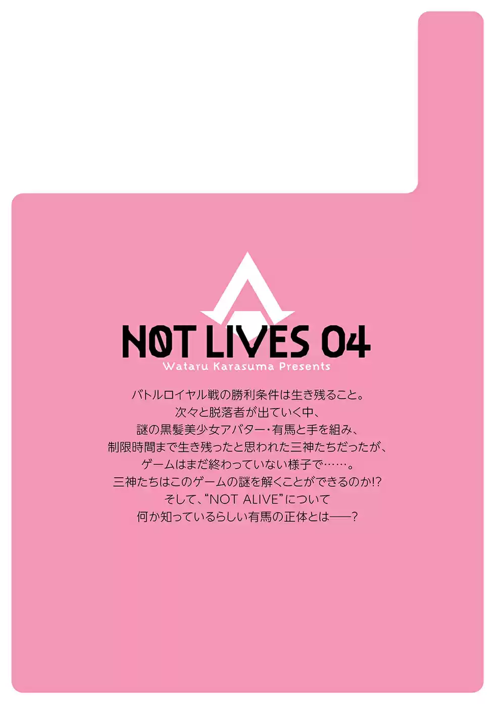 Not Lives (2011) - Capítulo 20.5 - Página 8 - LectorTMOo