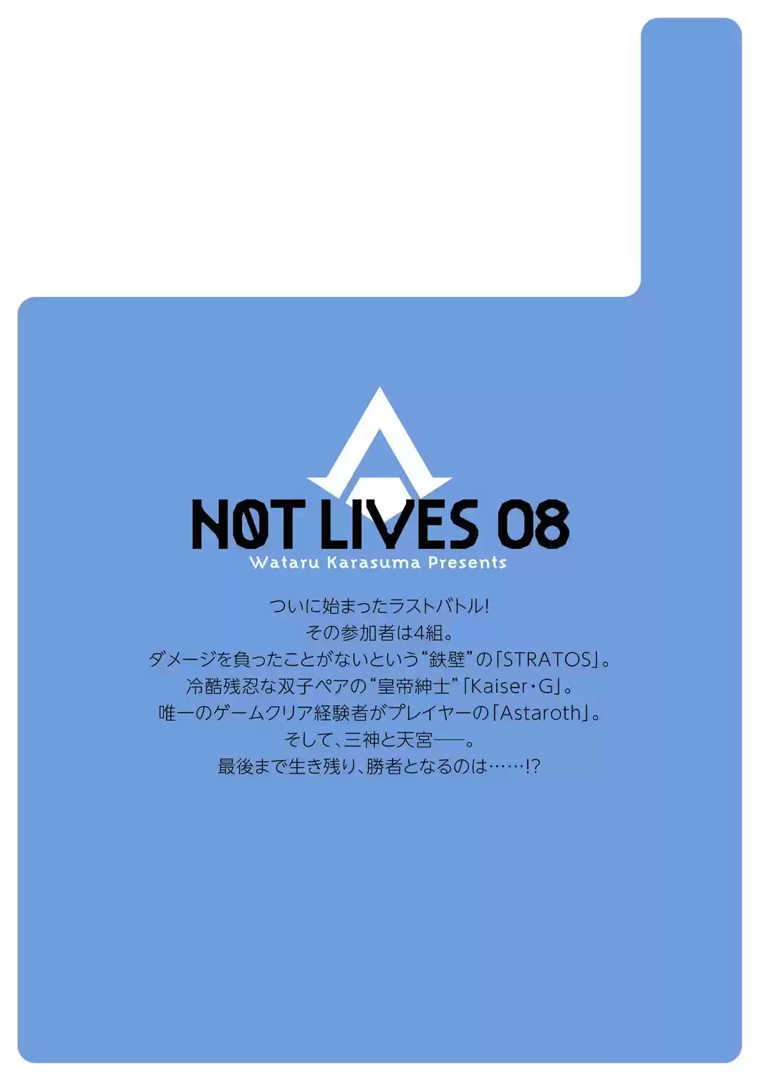 Not Lives (2011) - Capítulo 40 - Página 34 - LectorTMOo