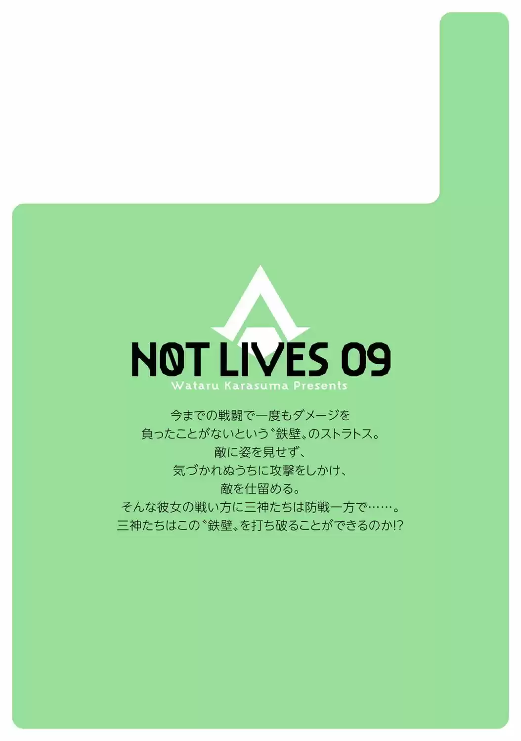 Not Lives (2011) - Capítulo 46 - Página 25 - LectorTMOo