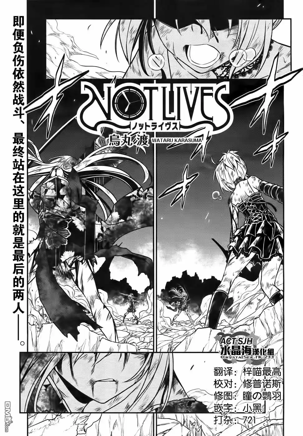 Not Lives (2011) - Capítulo 49 - Página 2 - LectorTMOo