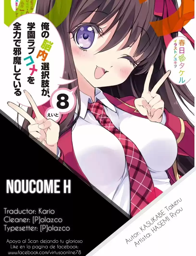 Noucome H - Capítulo 1 - Página 1 - LectorTMOo