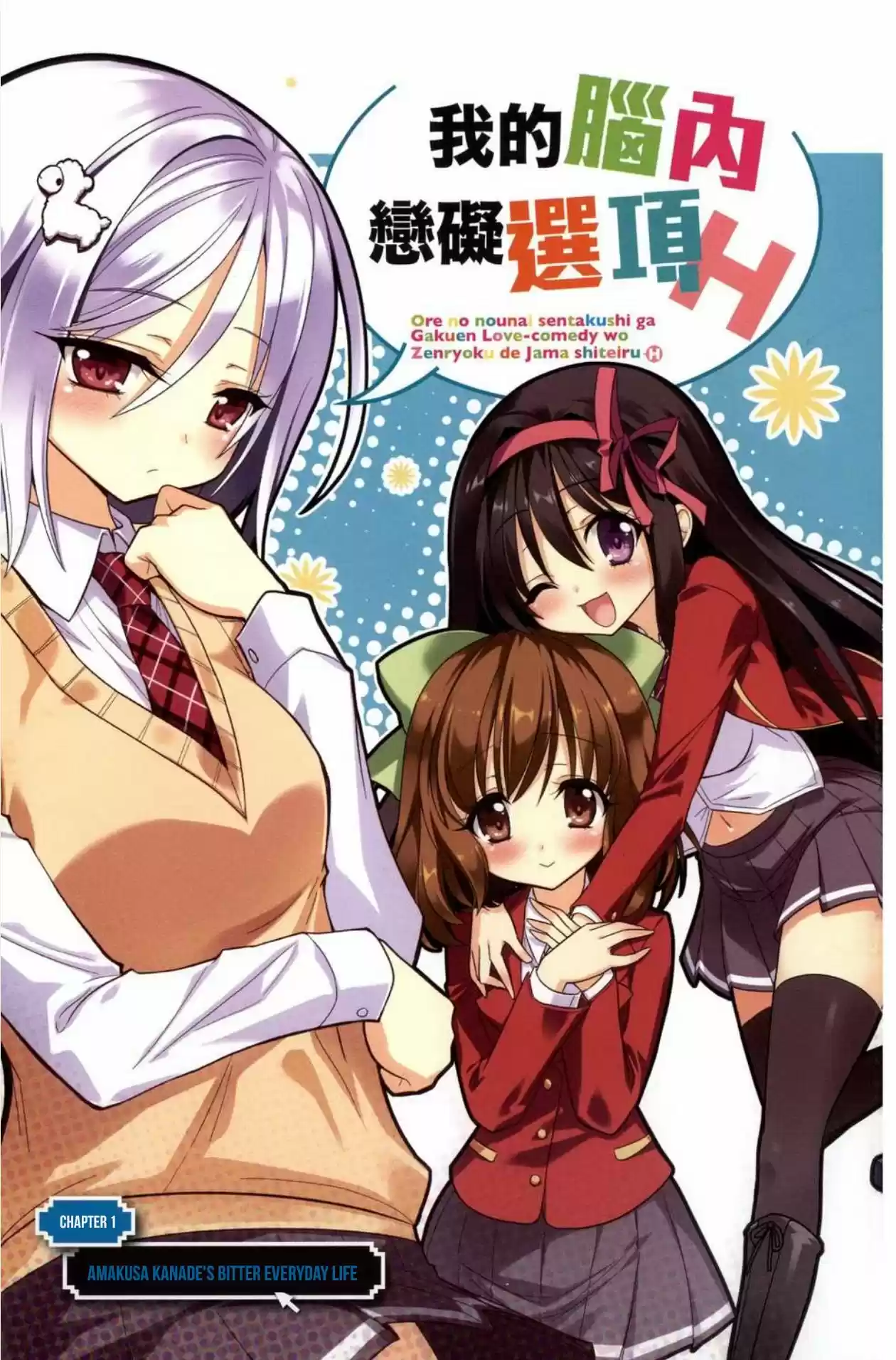 Noucome H - Capítulo 1 - Página 2 - LectorTMOo