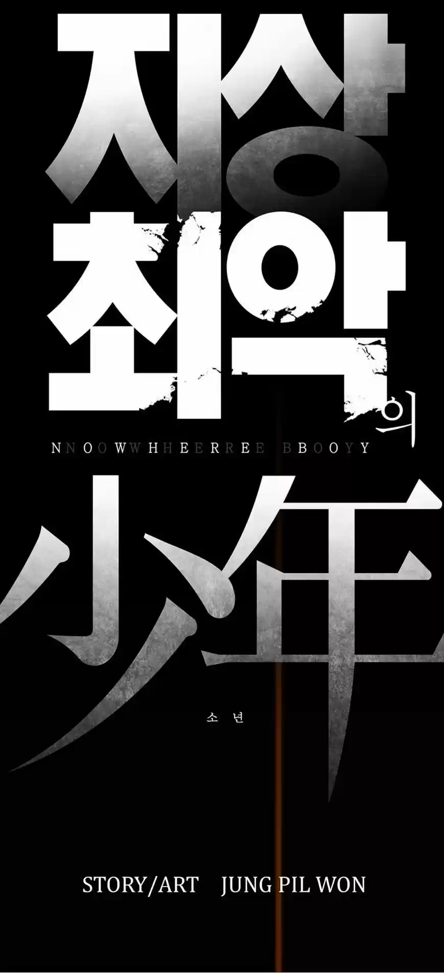 Nowhere Boy (2011) - Capítulo 27 - Página 19 - LectorTMOo