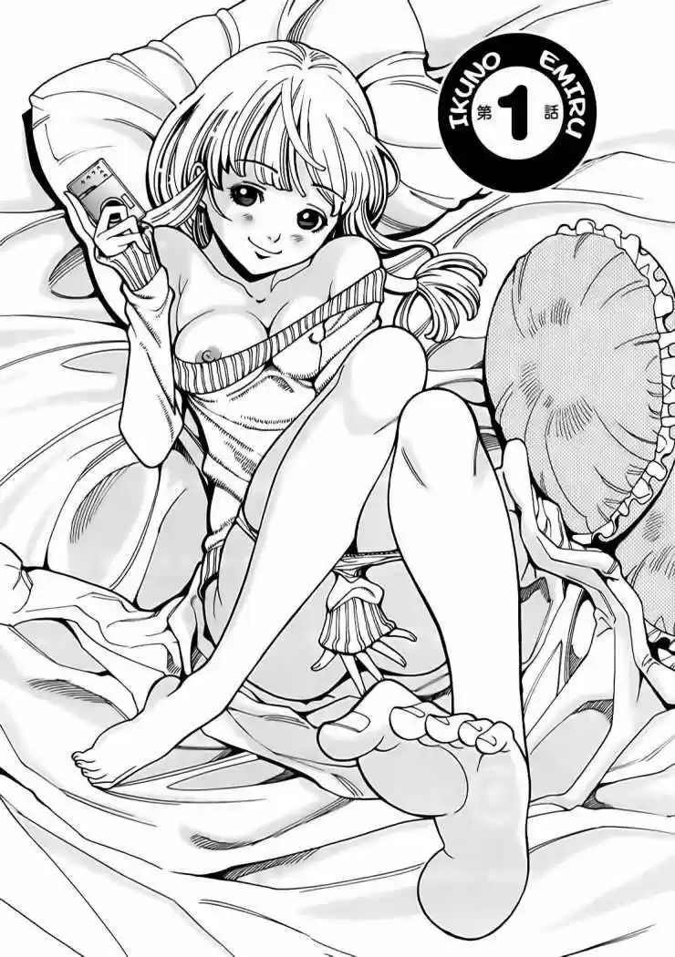 Nozoki Ana (2009) - Capítulo 1 - Página 8 - LectorTMOo