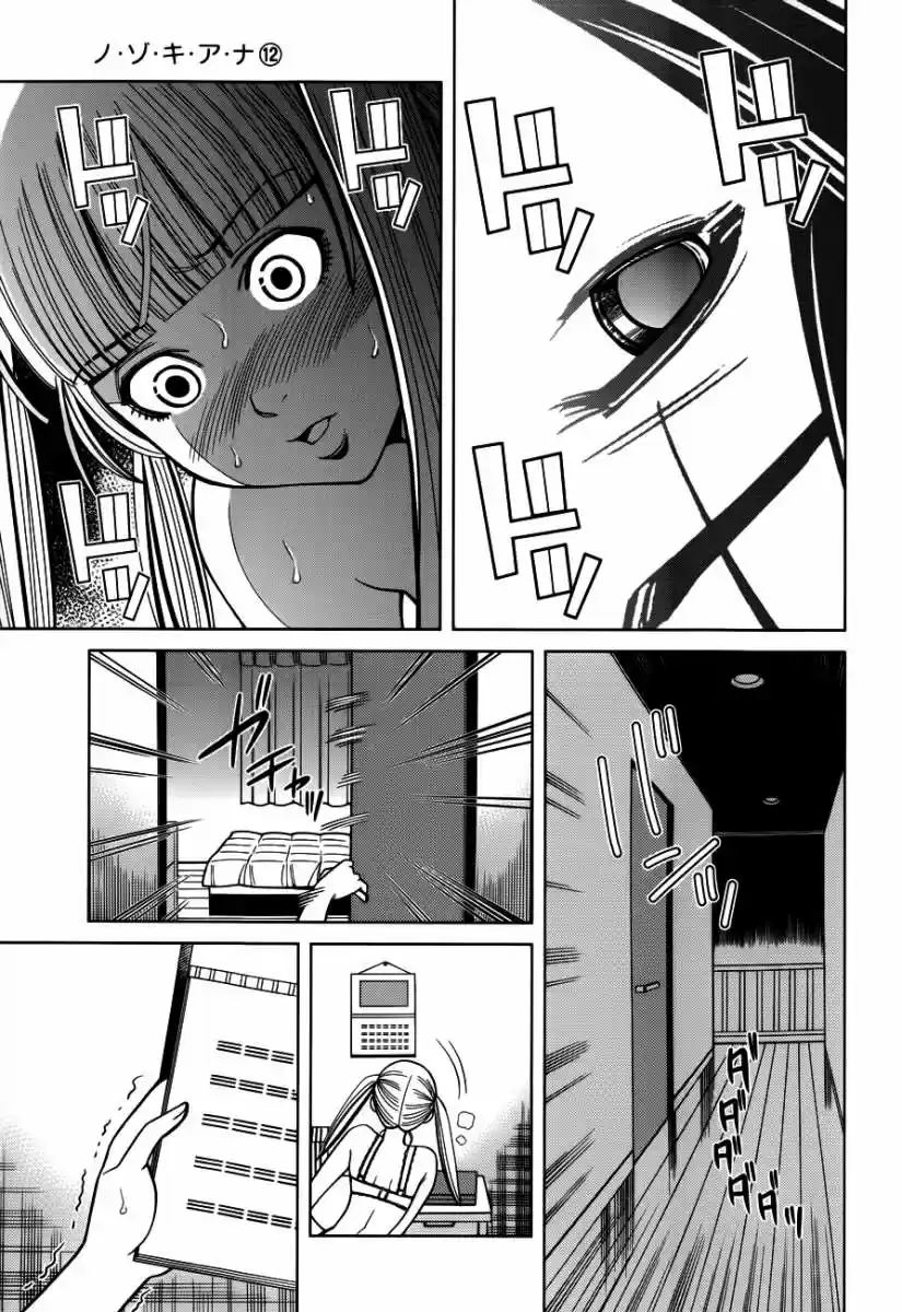 Nozoki Ana (2009) - Capítulo 102 - Página 18 - LectorTMOo