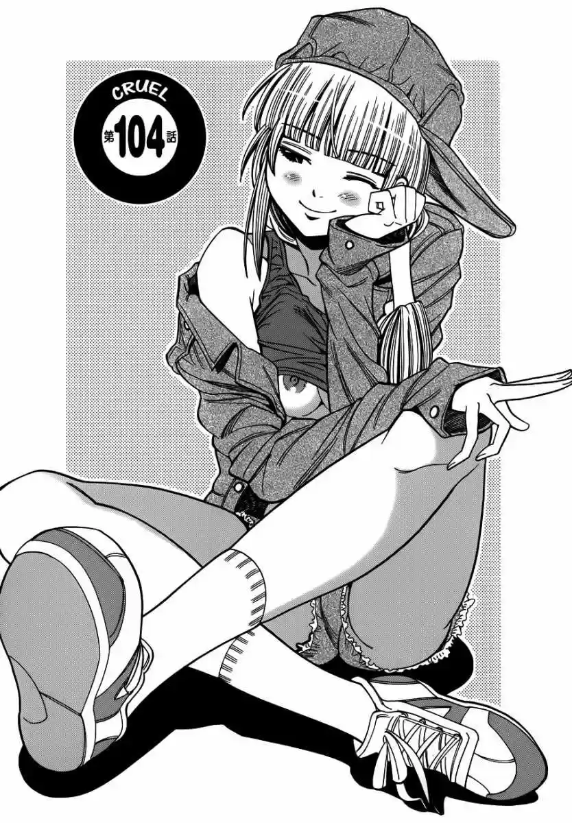 Nozoki Ana (2009) - Capítulo 104.5 - Página 1 - LectorTMOo