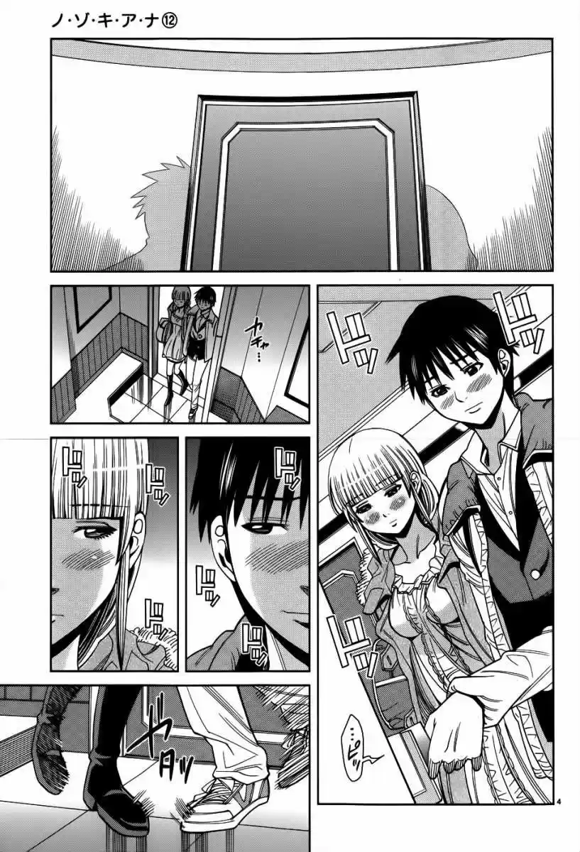 Nozoki Ana (2009) - Capítulo 108.5 - Página 4 - LectorTMOo