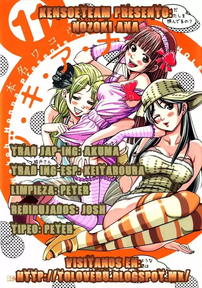 Nozoki Ana (2009) - Capítulo 109.5 - Página 1 - LectorTMOo
