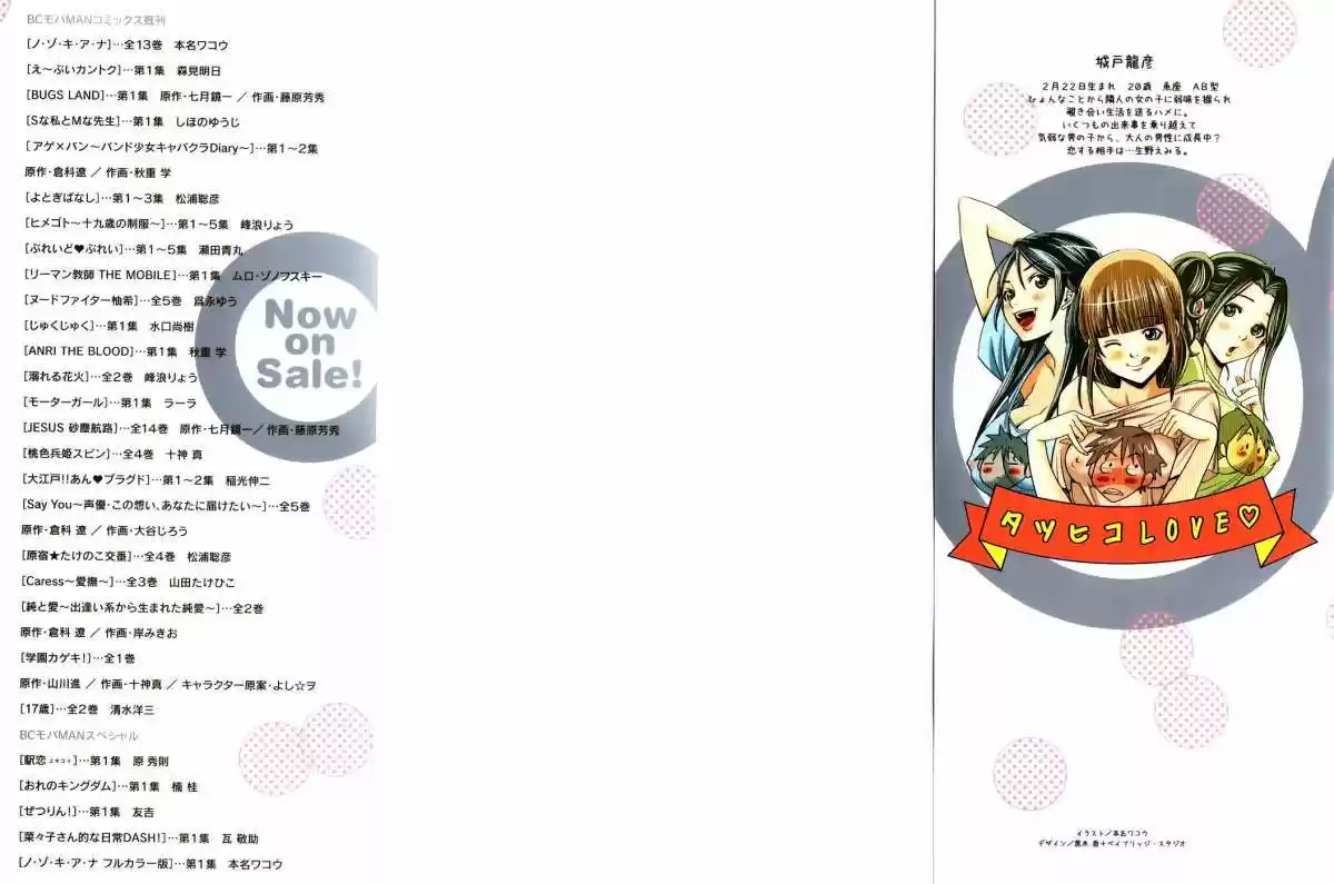 Nozoki Ana (2009) - Capítulo 109.5 - Página 3 - LectorTMOo