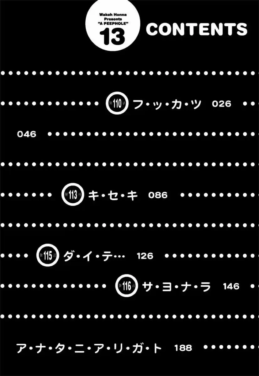 Nozoki Ana (2009) - Capítulo 109.5 - Página 8 - LectorTMOo