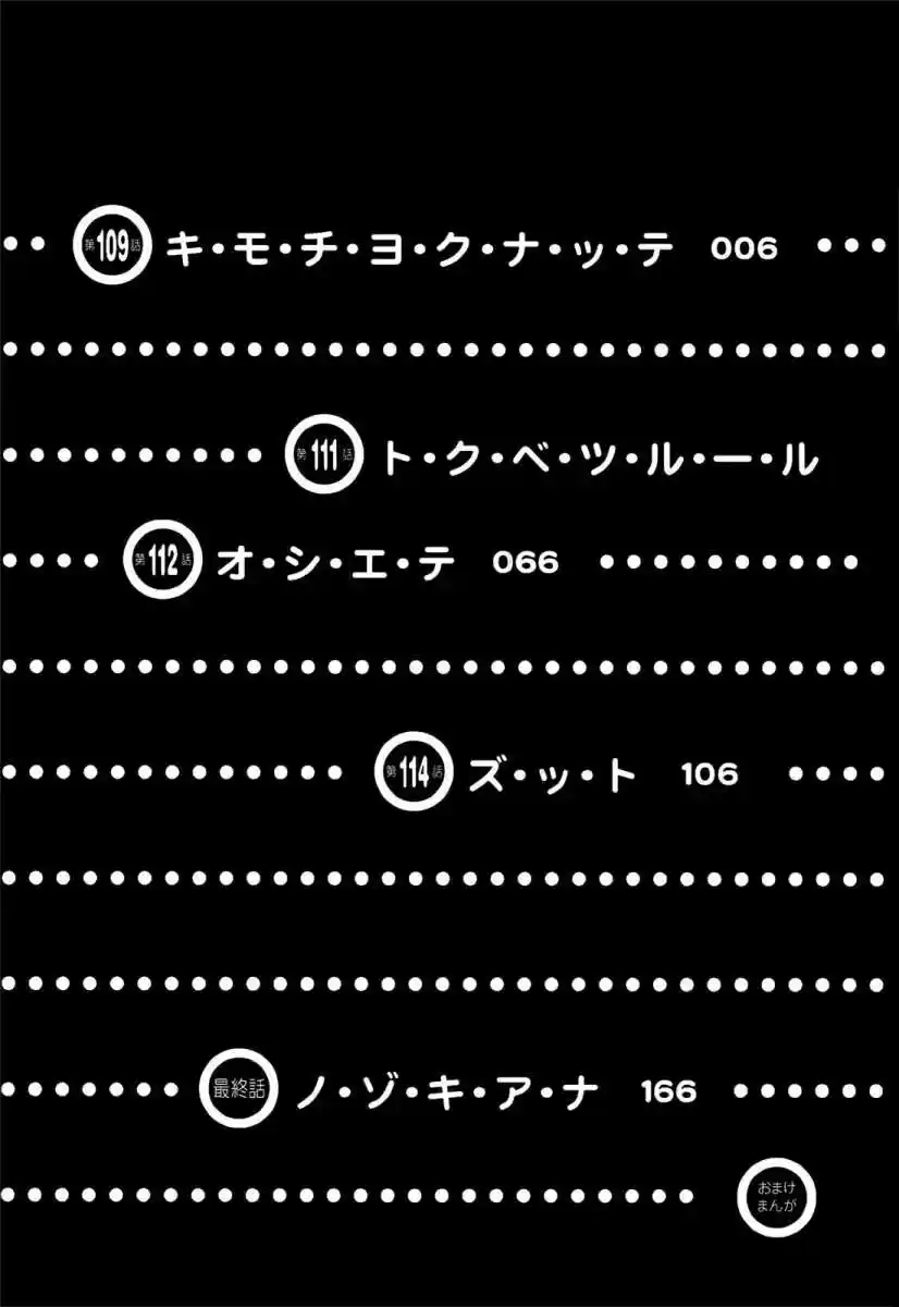 Nozoki Ana (2009) - Capítulo 109.5 - Página 9 - LectorTMOo