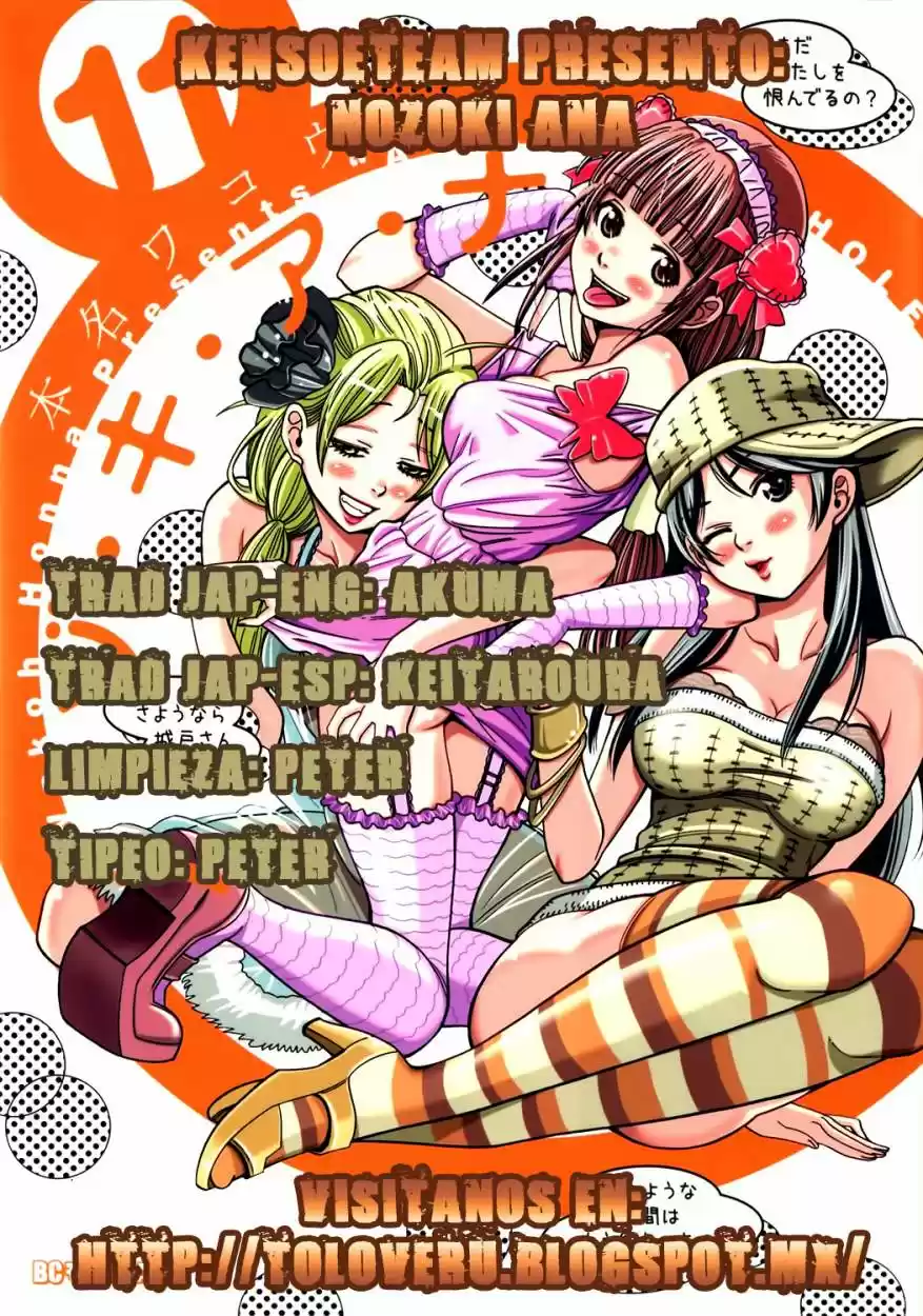 Nozoki Ana (2009) - Capítulo 114 - Página 1 - LectorTMOo