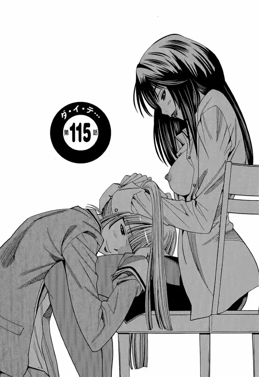 Nozoki Ana (2009) - Capítulo 115 - Página 1 - LectorTMOo