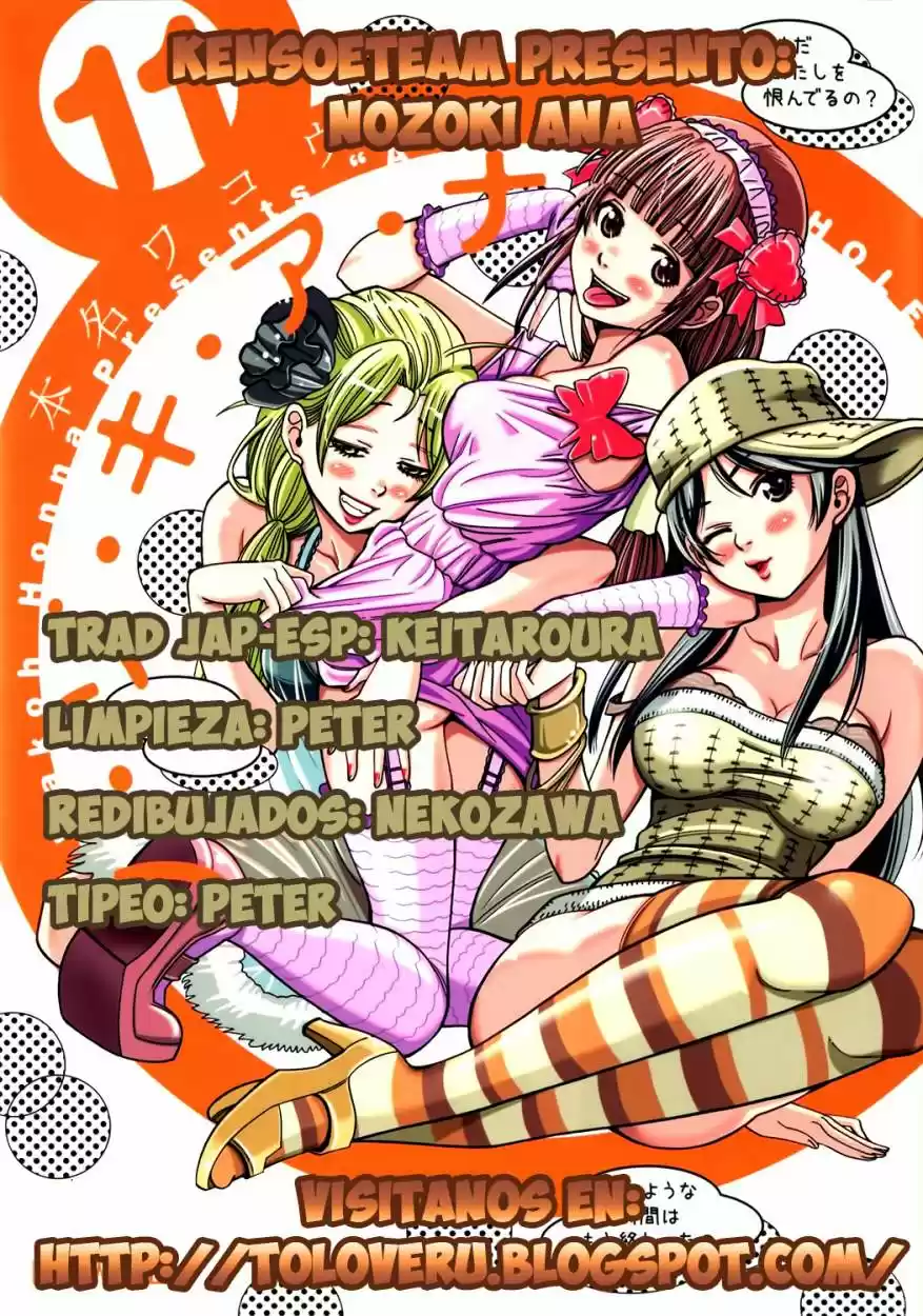 Nozoki Ana (2009) - Capítulo 116 - Página 1 - LectorTMOo