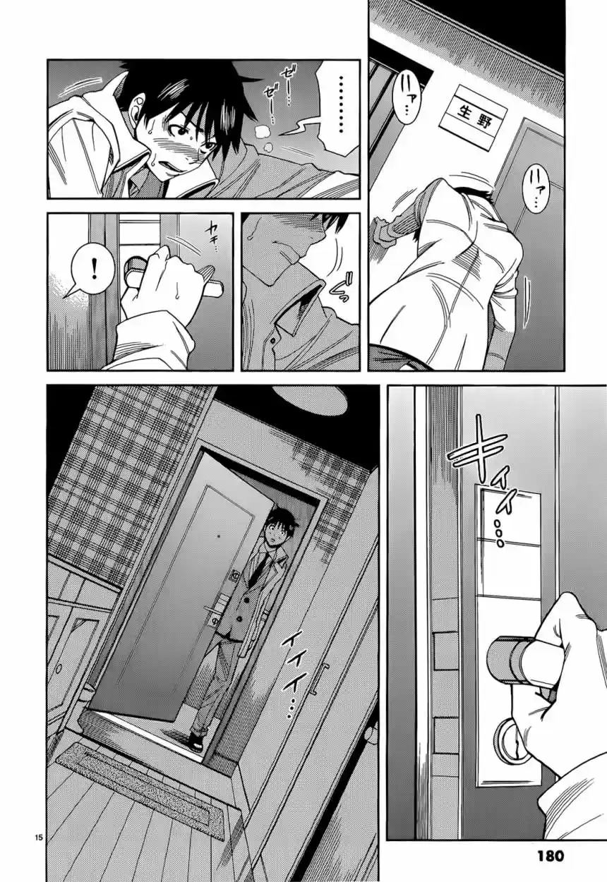 Nozoki Ana (2009) - Capítulo 117 - Página 15 - LectorTMOo