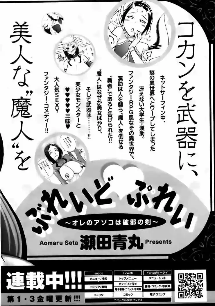 Nozoki Ana (2009) - Capítulo 18 - Página 30 - LectorTMOo