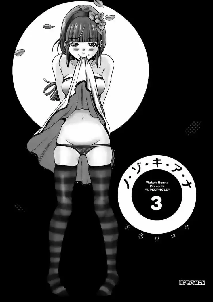 Nozoki Ana (2009) - Capítulo 19 - Página 6 - LectorTMOo