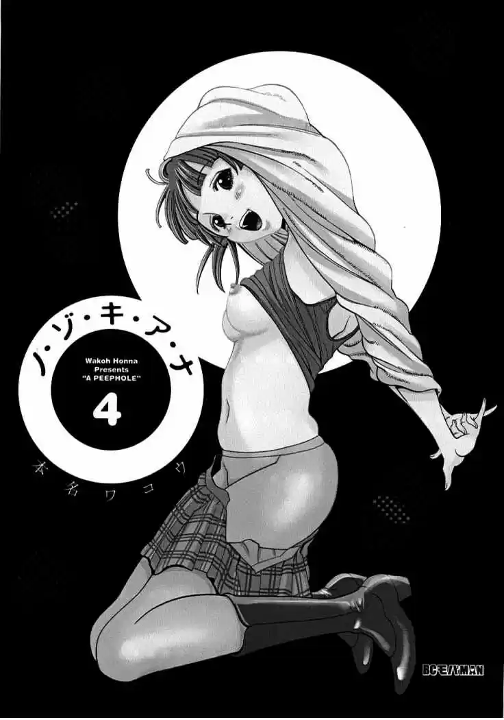 Nozoki Ana (2009) - Capítulo 28 - Página 6 - LectorTMOo