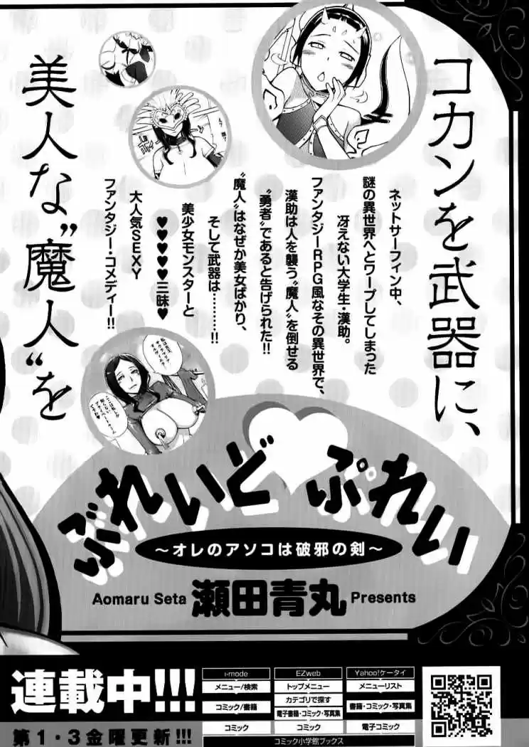 Nozoki Ana (2009) - Capítulo 36 - Página 26 - LectorTMOo