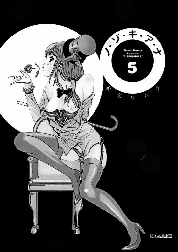 Nozoki Ana (2009) - Capítulo 37 - Página 5 - LectorTMOo