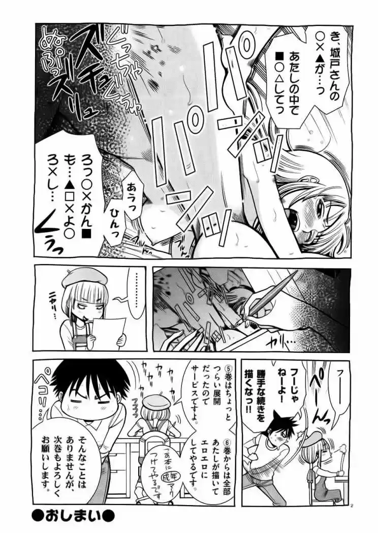 Nozoki Ana (2009) - Capítulo 45 - Página 23 - LectorTMOo