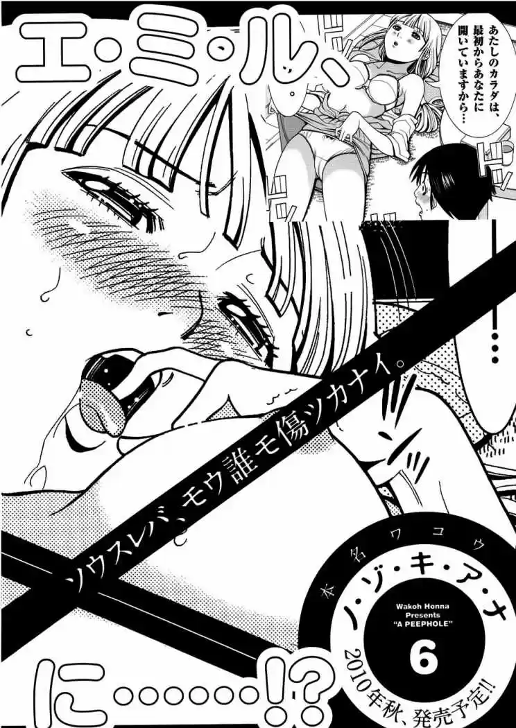 Nozoki Ana (2009) - Capítulo 45 - Página 24 - LectorTMOo