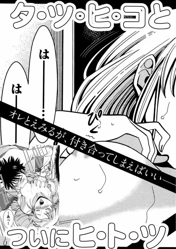 Nozoki Ana (2009) - Capítulo 45 - Página 25 - LectorTMOo
