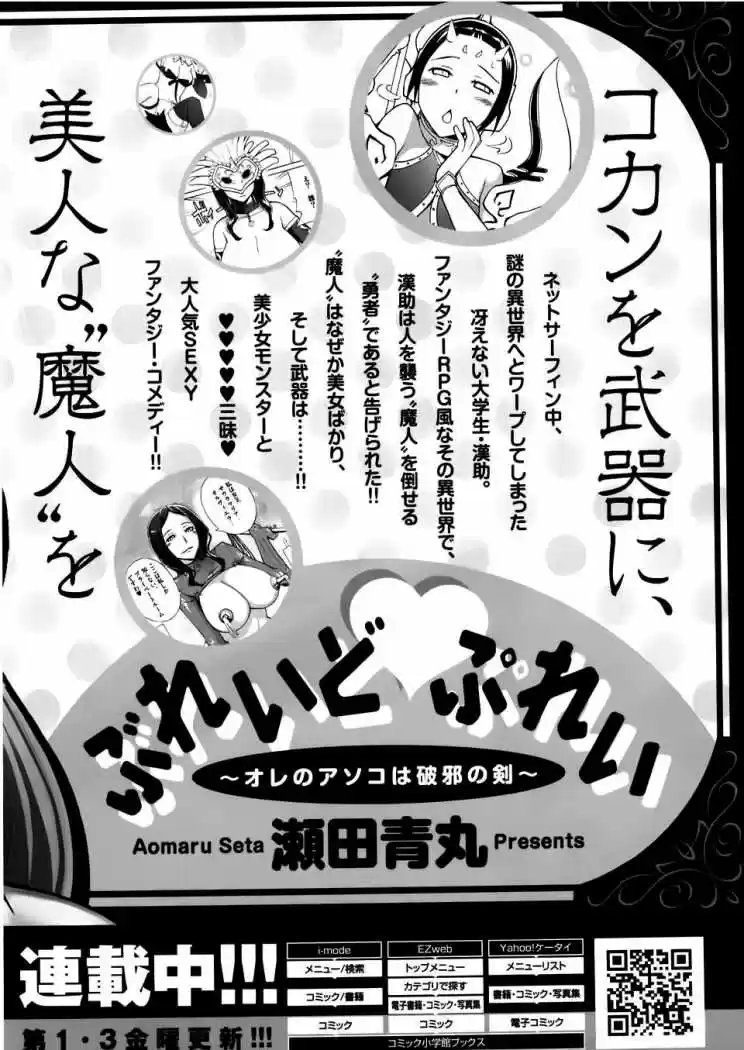 Nozoki Ana (2009) - Capítulo 45 - Página 26 - LectorTMOo