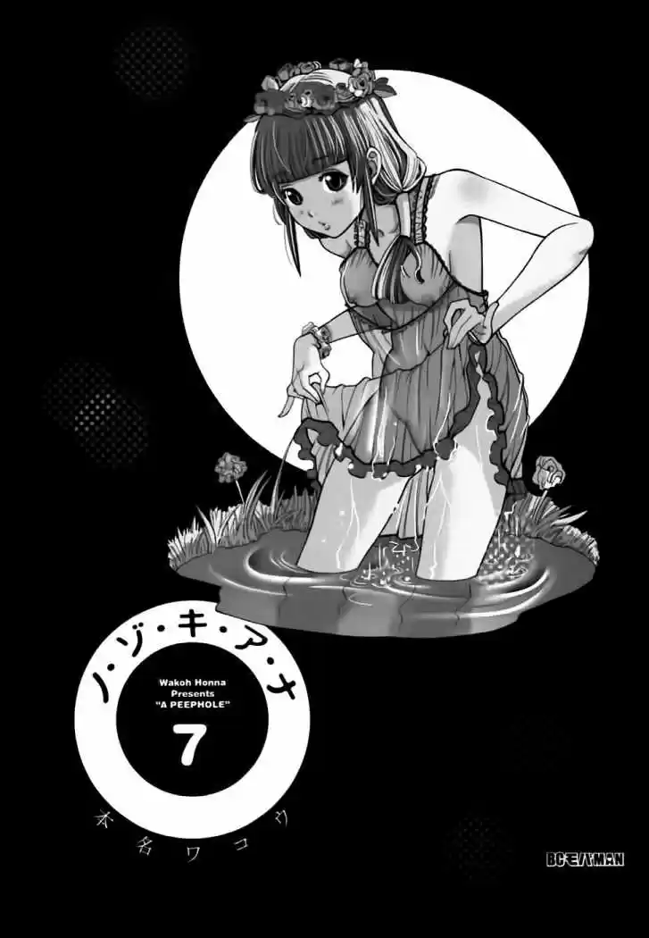 Nozoki Ana (2009) - Capítulo 55 - Página 7 - LectorTMOo