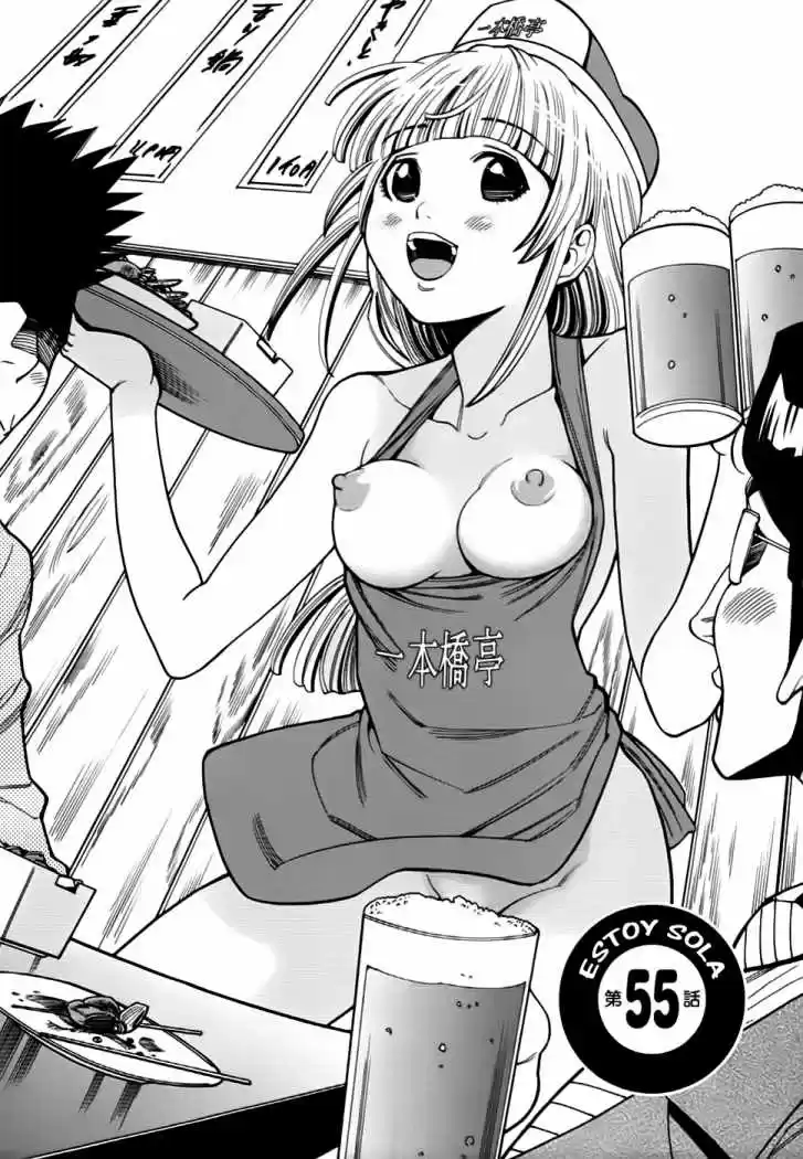 Nozoki Ana (2009) - Capítulo 55 - Página 9 - LectorTMOo