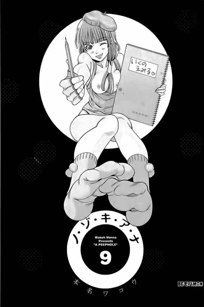 Nozoki Ana (2009) - Capítulo 73 - Página 6 - LectorTMOo