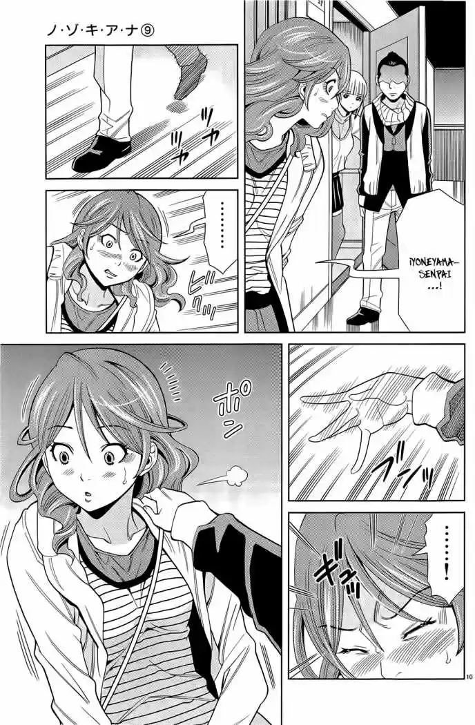 Nozoki Ana (2009) - Capítulo 76 - Página 12 - LectorTMOo