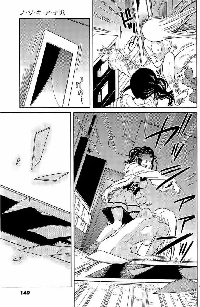 Nozoki Ana (2009) - Capítulo 80 - Página 4 - LectorTMOo