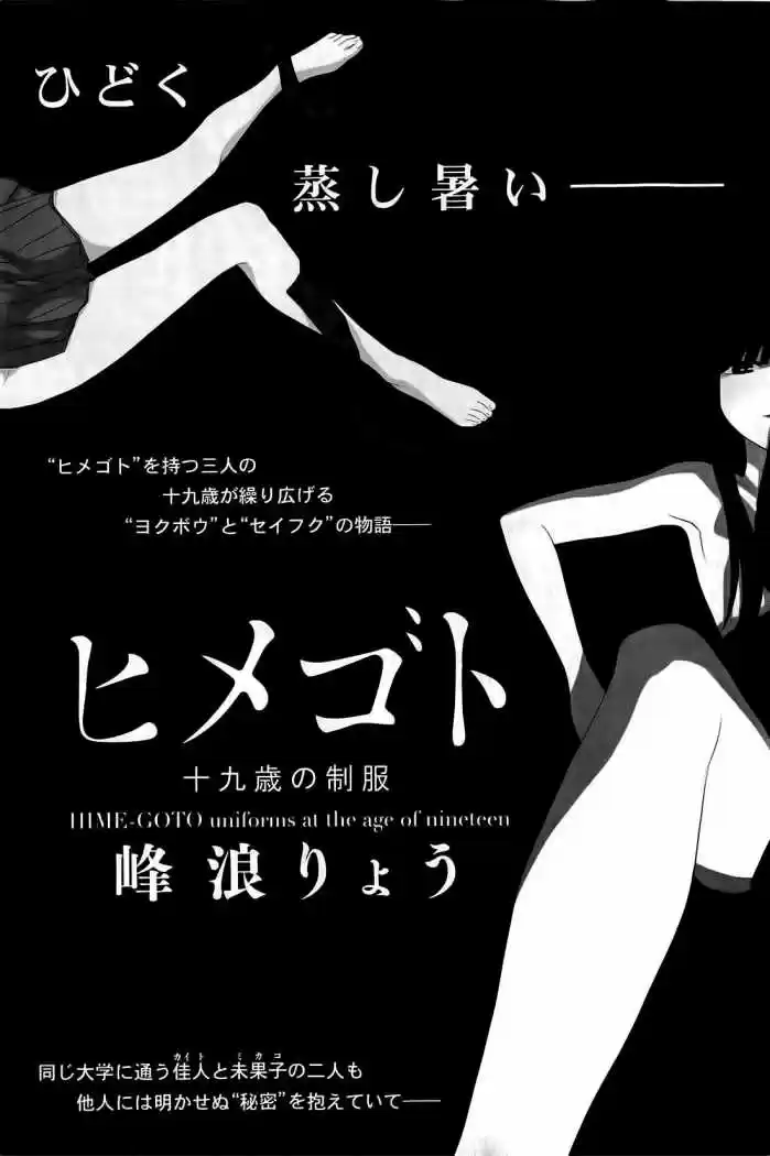 Nozoki Ana (2009) - Capítulo 81.5 - Página 5 - LectorTMOo