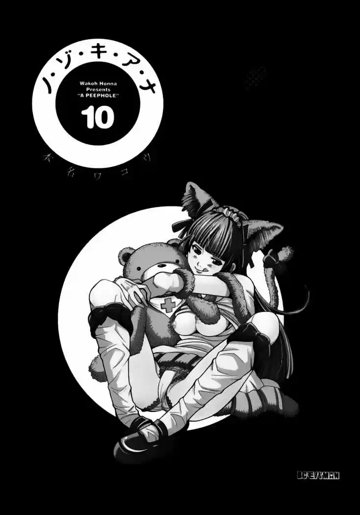 Nozoki Ana (2009) - Capítulo 82 - Página 9 - LectorTMOo